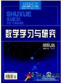 數學學習與研究