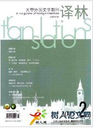 譯林雜志