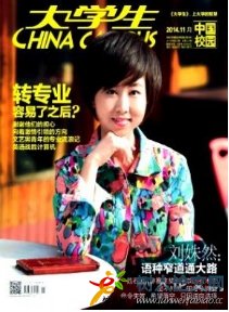 大學生