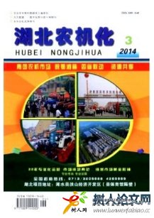 湖北農(nóng)機(jī)化