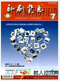印刷雜志