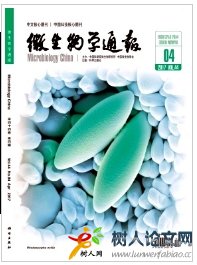 微生物學(xué)通報(bào)