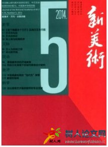 新美術(shù)