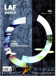 景觀設(shè)計(jì)學(xué)
