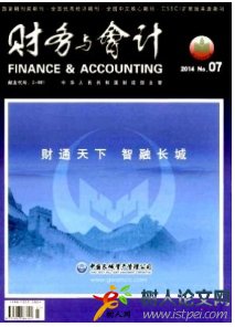 財務(wù)與會計