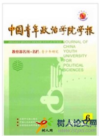 中國青年政治學院學報