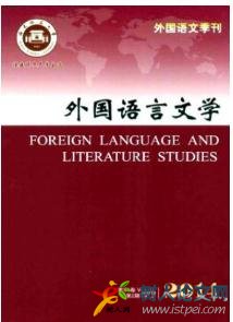 外國語言文學(xué)