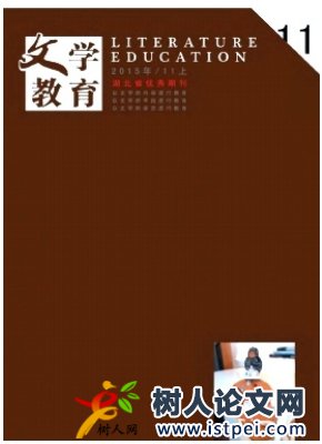 文學教育(上)