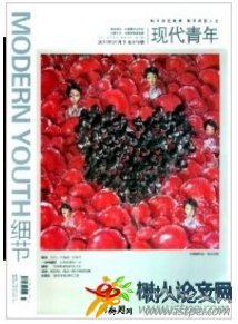 現代青年