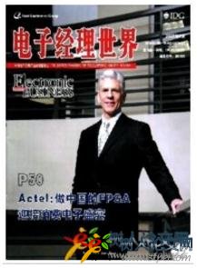 電子經(jīng)理世界