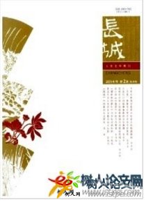 長城