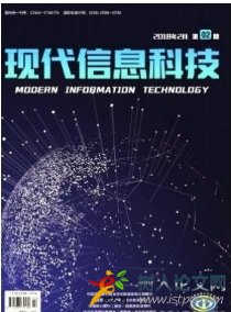 現(xiàn)代信息科技