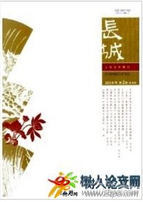 長城