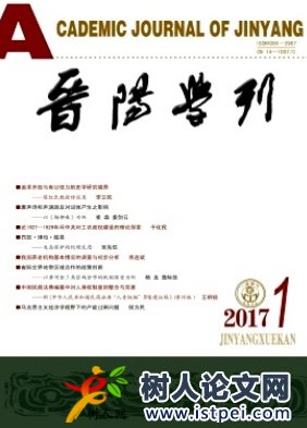 晉陽(yáng)學(xué)刊