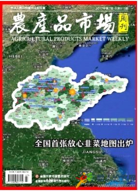 農產品市場周刊