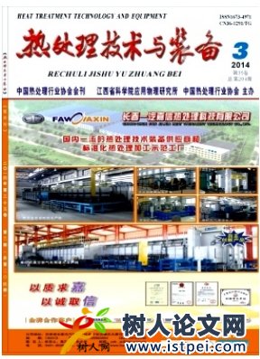 熱處理技術(shù)與裝備