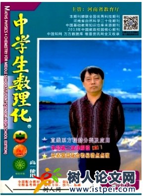 中學生數理化(高一版)