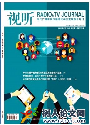 傳播心理學(xué)視域下我國青春題材網(wǎng)劇的創(chuàng)新傳播策略