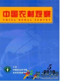 中國農(nóng)村觀察