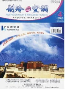 制冷與空調