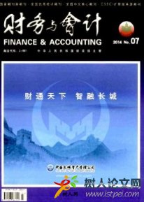 財(cái)務(wù)與會計(jì)