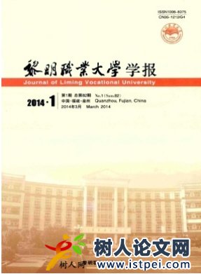 黎明職業大學學報