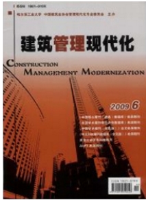 建筑管理現代化