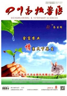 四川畜牧獸醫(yī)