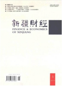 新疆財經(jīng)