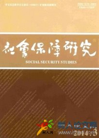 社會保障研究