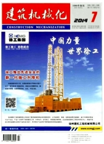 建筑機械化