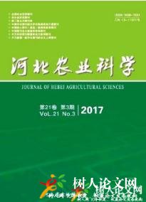 河北農業科學