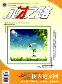 成才之路