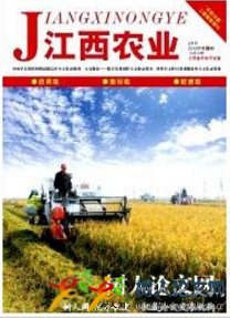 江西農業