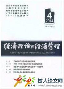 經(jīng)濟(jì)理論與經(jīng)濟(jì)管理