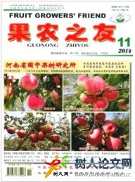 果農(nóng)之友