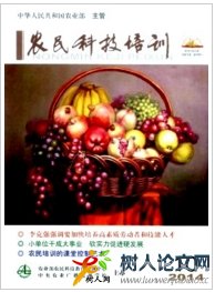 農(nóng)民科技培訓
