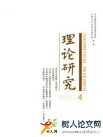 理論研究