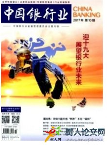 中國銀行業
