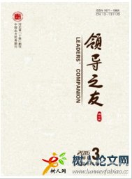 領導之友