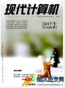 現代計算機