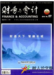 財務(wù)與會計