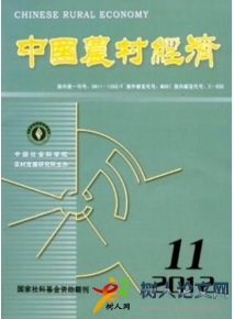 中國農(nóng)村經(jīng)濟(jì)