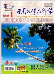 日用化學(xué)品科學(xué)
