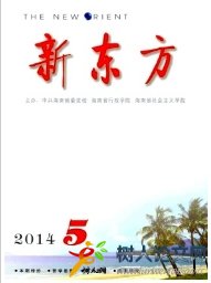 新東方國家級期刊