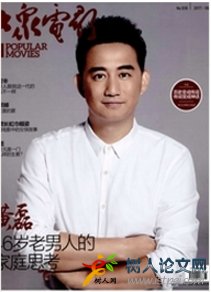 大眾電影