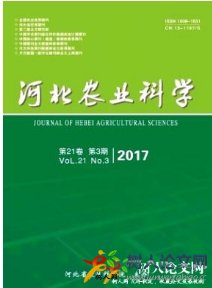 河北農(nóng)業(yè)科學(xué)