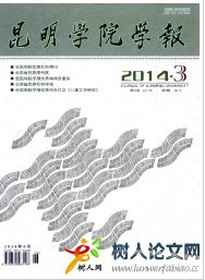 昆明學院學報