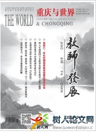 教師發展國家級期刊