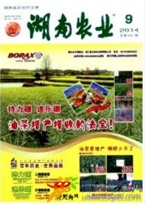 湖南農機